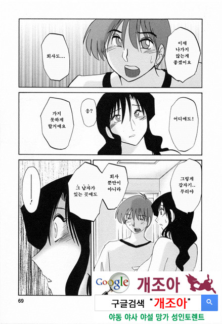 예를들면 엄마가 6-2_by 망가 이미지 #27