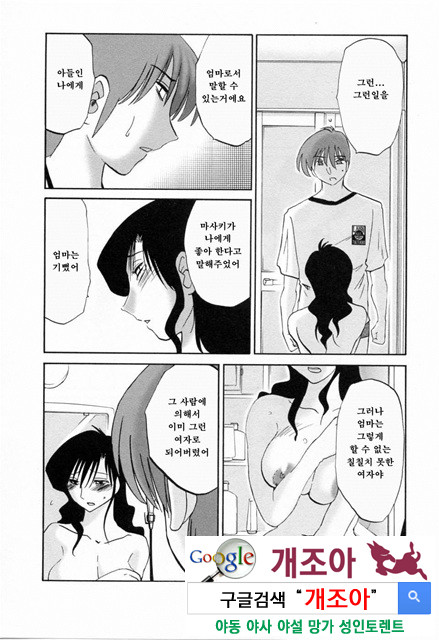 예를들면 엄마가 6-2_by 망가 이미지 #30