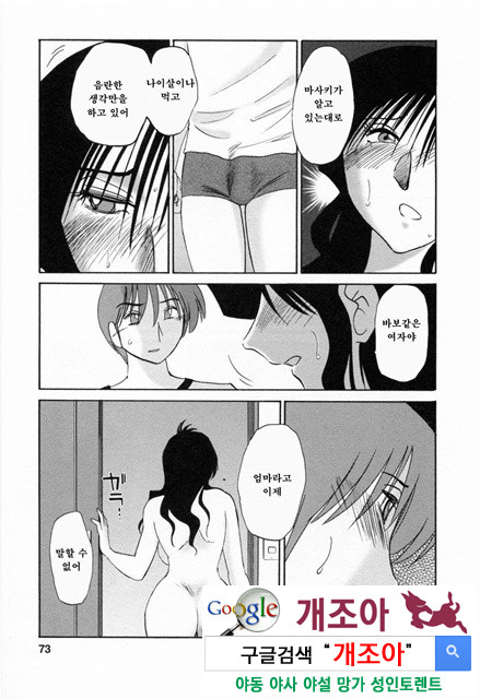 예를들면 엄마가 6-2_by 망가 이미지 #31