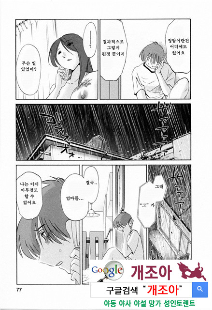 예를들면 엄마가 6-2_by 망가 이미지 #35