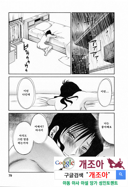 예를들면 엄마가 6-2_by 망가 이미지 #37