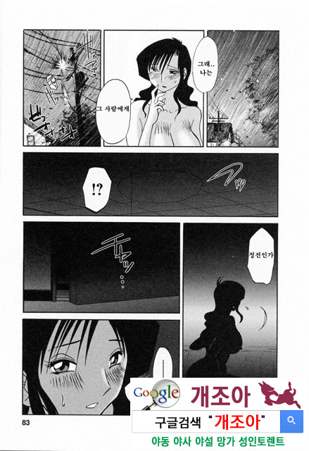 예를들면 엄마가 6-2_by 망가 이미지 #41