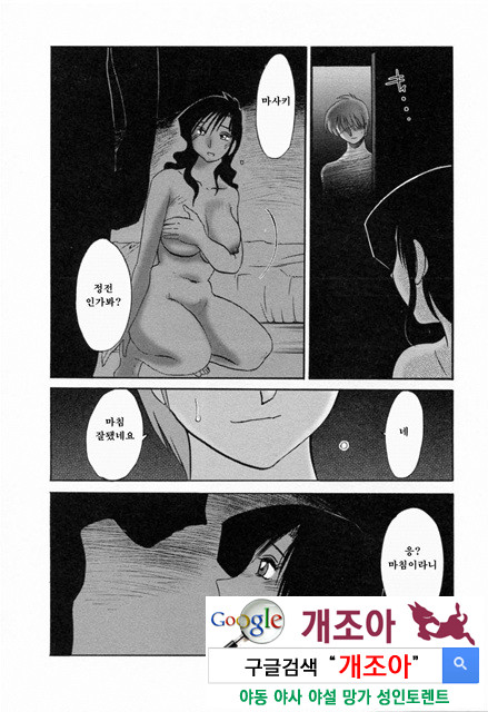 예를들면 엄마가 6-2_by 망가 이미지 #42