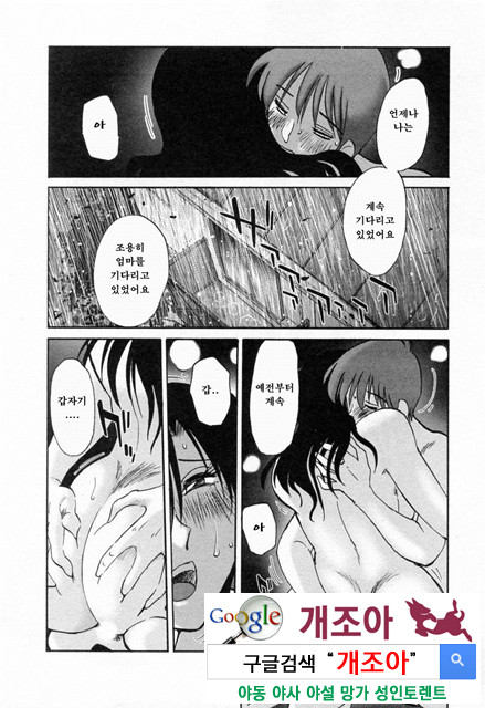 예를들면 엄마가 6-2_by 망가 이미지 #44