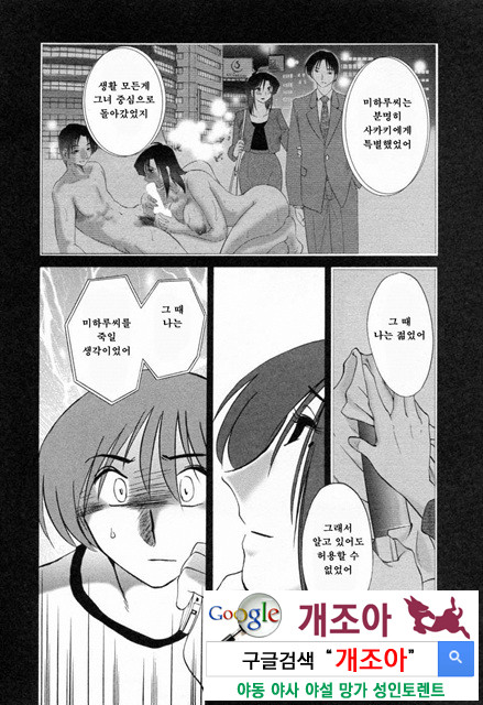 예를들면 엄마가 6-2_by 망가 이미지 #49