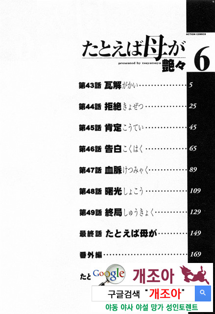 예를들면 엄마가 6-1_by 망가 이미지 #2