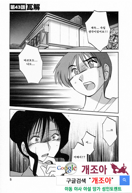 예를들면 엄마가 6-1_by 망가 이미지 #3