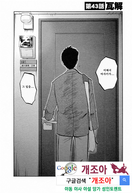 예를들면 엄마가 6-1_by 망가 이미지 #4