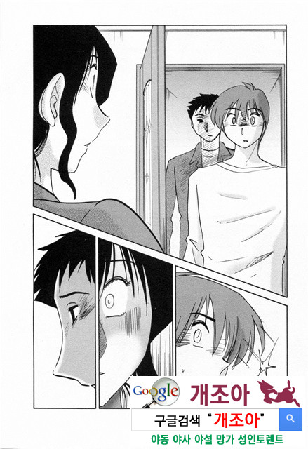 예를들면 엄마가 6-1_by 망가 이미지 #6