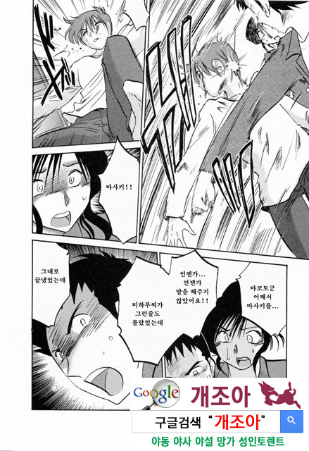 예를들면 엄마가 6-1_by 망가 이미지 #8