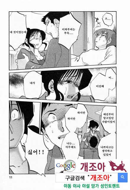 예를들면 엄마가 6-1_by 망가 이미지 #9