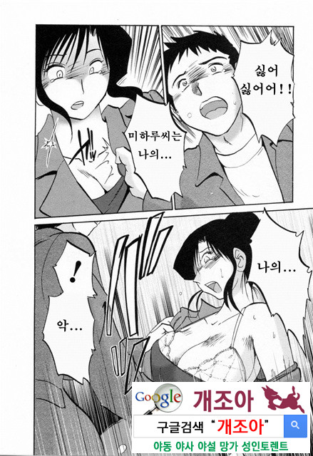 예를들면 엄마가 6-1_by 망가 이미지 #10