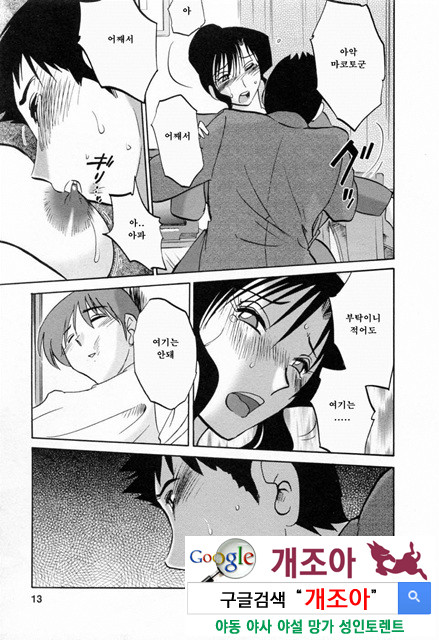 예를들면 엄마가 6-1_by 망가 이미지 #11