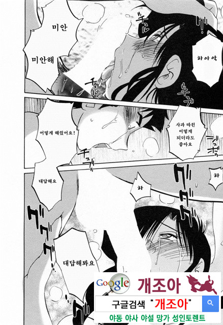 예를들면 엄마가 6-1_by 망가 이미지 #14