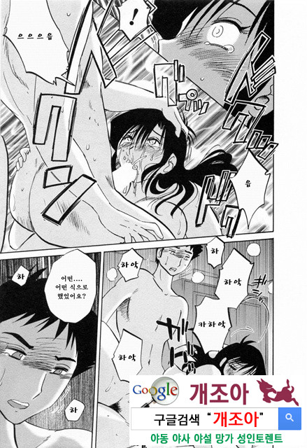 예를들면 엄마가 6-1_by 망가 이미지 #15