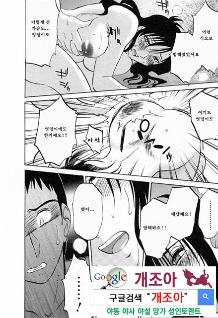 예를들면 엄마가 6-1_by 망가 이미지 #16