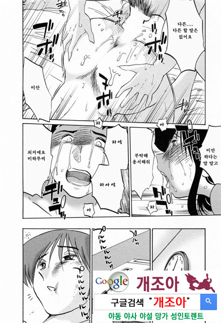 예를들면 엄마가 6-1_by 망가 이미지 #18