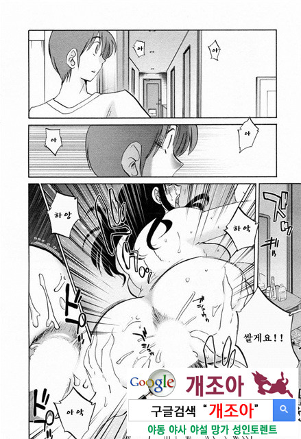 예를들면 엄마가 6-1_by 망가 이미지 #20