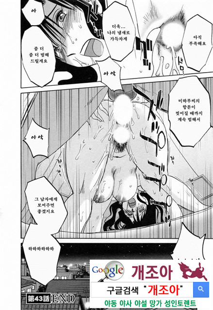 예를들면 엄마가 6-1_by 망가 이미지 #22