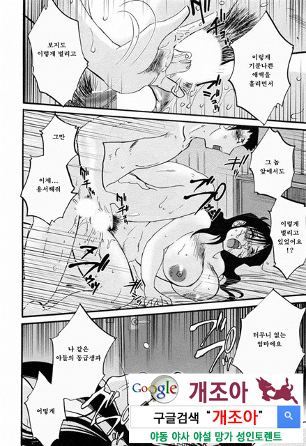 예를들면 엄마가 6-1_by 망가 이미지 #26