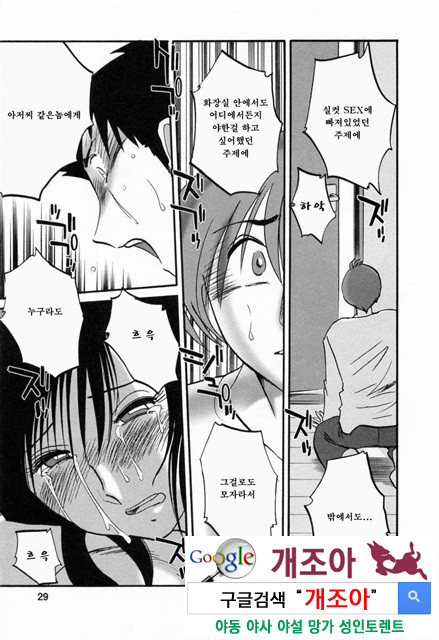 예를들면 엄마가 6-1_by 망가 이미지 #27