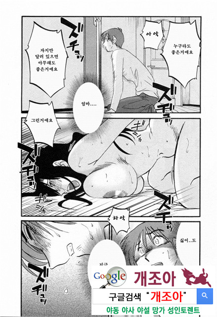 예를들면 엄마가 6-1_by 망가 이미지 #28