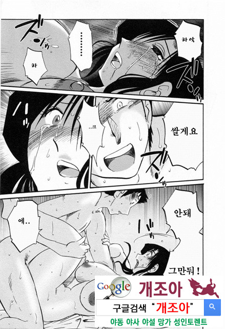 예를들면 엄마가 6-1_by 망가 이미지 #35