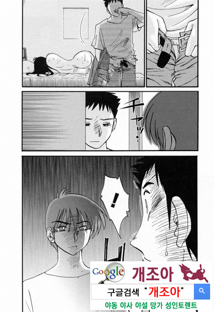 예를들면 엄마가 6-1_by 망가 이미지 #38