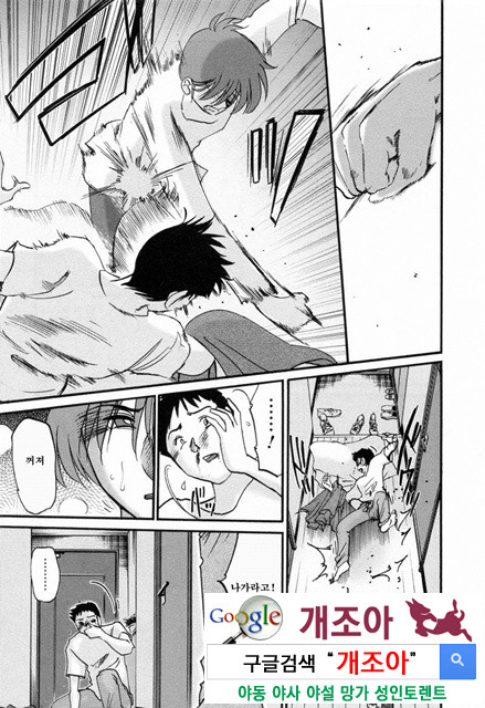 예를들면 엄마가 6-1_by 망가 이미지 #39