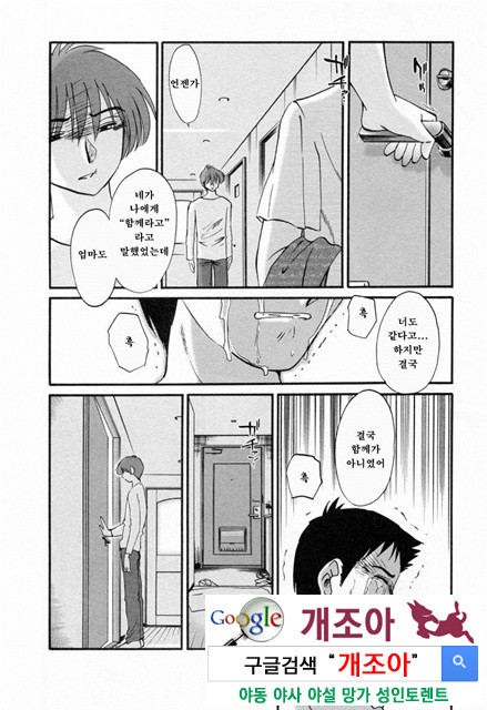 예를들면 엄마가 6-1_by 망가 이미지 #40