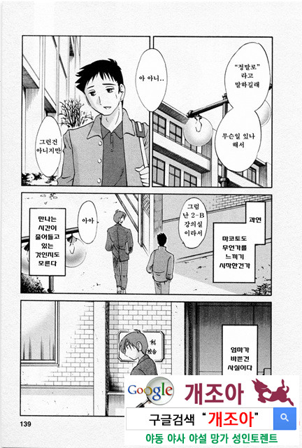 예를들면 엄마가 5-4_by 망가 이미지 #1