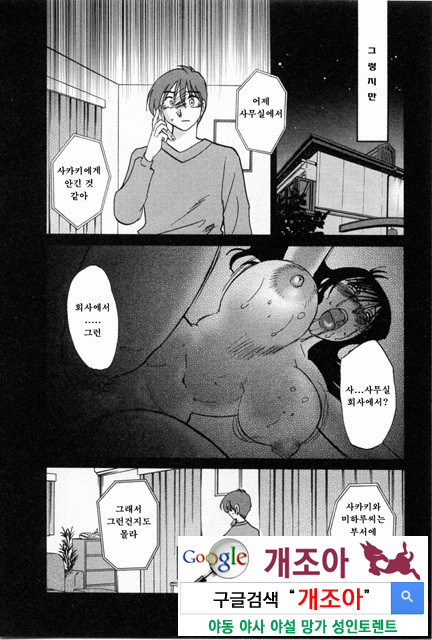 예를들면 엄마가 5-4_by 망가 이미지 #2