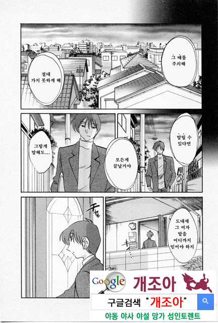 예를들면 엄마가 5-4_by 망가 이미지 #4