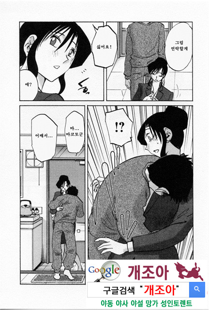 예를들면 엄마가 5-4_by 망가 이미지 #6