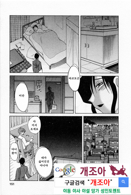 예를들면 엄마가 5-4_by 망가 이미지 #13