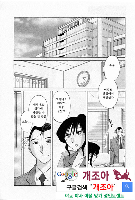 예를들면 엄마가 5-4_by 망가 이미지 #16