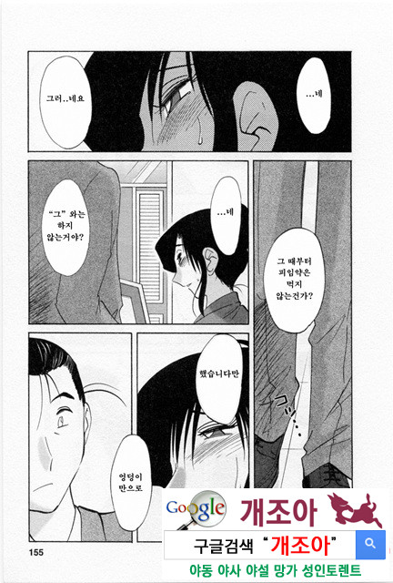 예를들면 엄마가 5-4_by 망가 이미지 #17