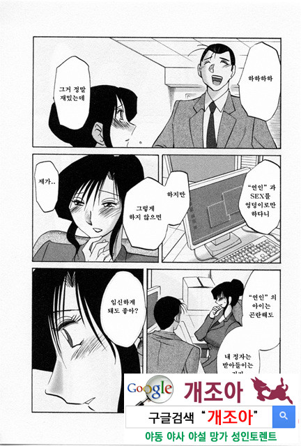 예를들면 엄마가 5-4_by 망가 이미지 #18