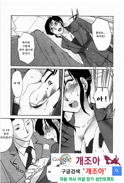 예를들면 엄마가 5-4_by 망가 이미지 #19