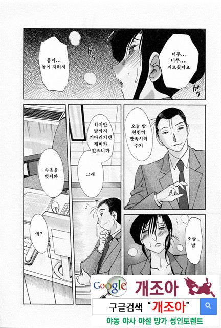 예를들면 엄마가 5-4_by 망가 이미지 #20