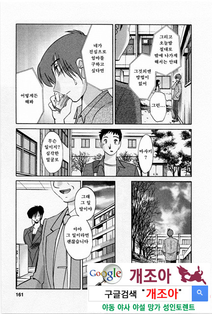 예를들면 엄마가 5-4_by 망가 이미지 #23