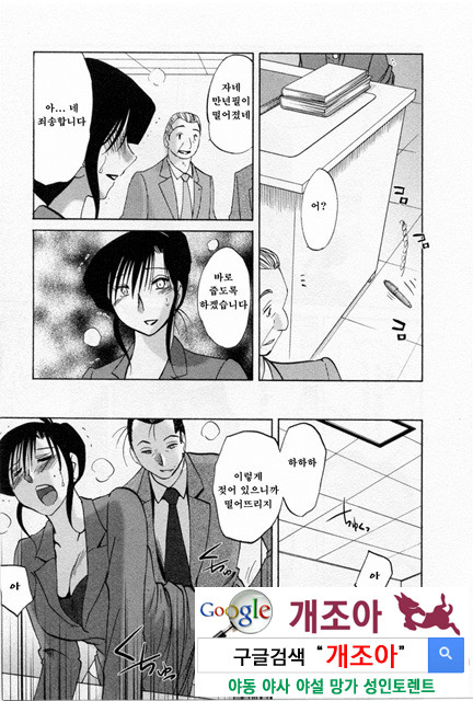 예를들면 엄마가 5-4_by 망가 이미지 #25