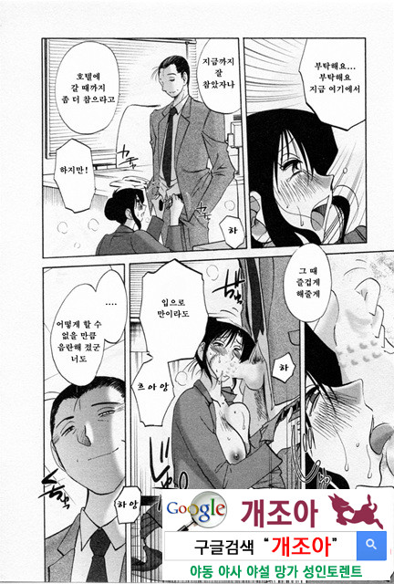 예를들면 엄마가 5-4_by 망가 이미지 #26