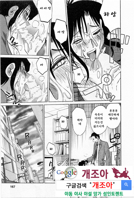 예를들면 엄마가 5-4_by 망가 이미지 #29