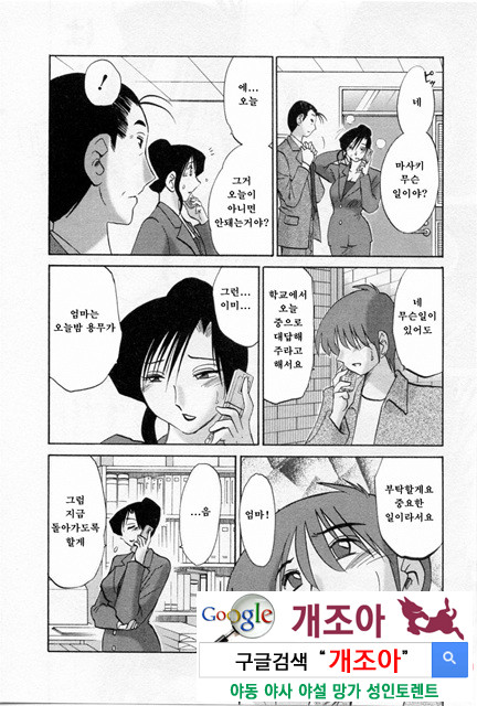 예를들면 엄마가 5-4_by 망가 이미지 #30