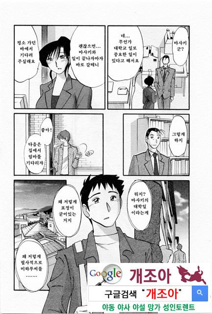 예를들면 엄마가 5-4_by 망가 이미지 #31