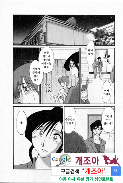 예를들면 엄마가 5-4_by 망가 이미지 #32