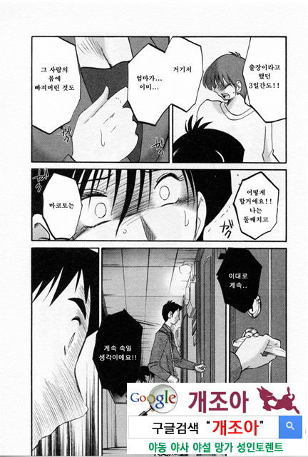 예를들면 엄마가 5-4_by 망가 이미지 #34