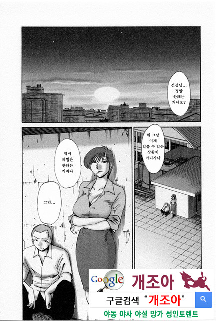 예를들면 엄마가 5-4_by 망가 이미지 #36