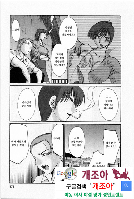 예를들면 엄마가 5-4_by 망가 이미지 #37